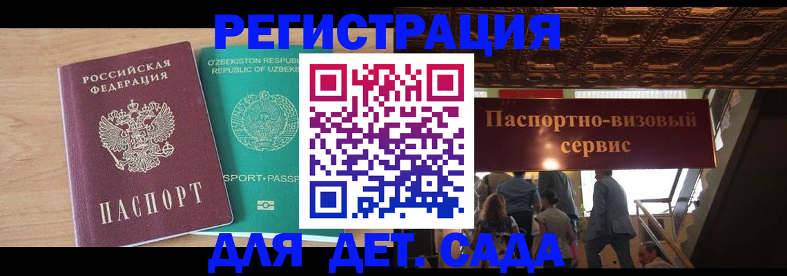 прописка от собственника в Балашихе